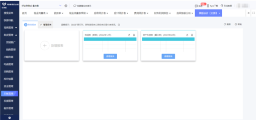ERP報(bào)價(jià)系統(tǒng)軟件開發(fā) 關(guān)鍵要素與實(shí)施策略