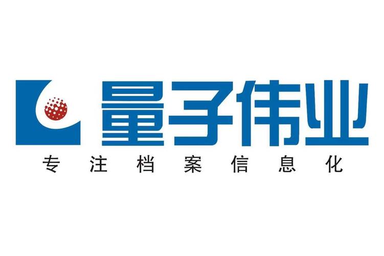 量子偉業(yè) 從票據(jù)影像到數(shù)據(jù)資產(chǎn)的賦能者——信息技術(shù)咨詢(xún)服務(wù)的價(jià)值重構(gòu)
