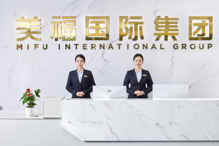 美福嘉兒國(guó)際咨詢(xún)集團(tuán) 以信息技術(shù)咨詢(xún)驅(qū)動(dòng)全球化服務(wù)升級(jí)